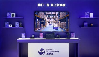 AI落地生根，5G向智融合 高通在2025中国联通合作伙伴大会展现信息技术新图景